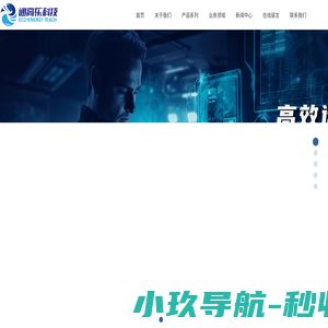 深圳通高乐科技有限公司