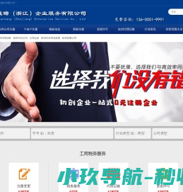 杭州公司注册