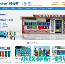 智能垃圾分类设备厂家,垃圾分类公司,垃圾分类亭,公厕,垃圾袋,轻钢房屋