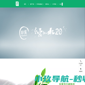 珍爱湿巾