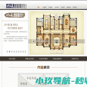 家配图 上海日月丽天家配图公司 专业的家配图设计公司- 高端户型渲染图定制专家