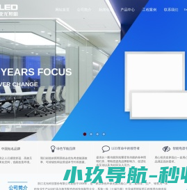 浙江北光科技股份有限公司