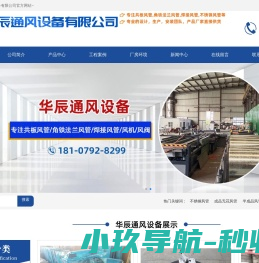 江西华辰通风设备有限公司