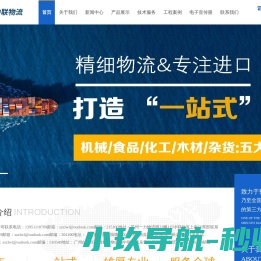苏州物流