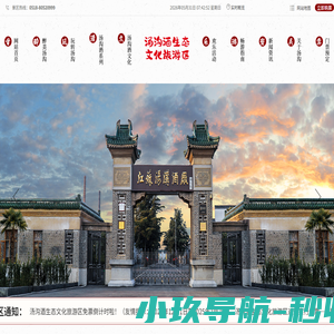 汤沟酒生态文化旅游区