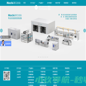 浙江合治科技有限公司