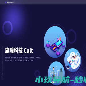 浙江旅瞳智能科技有限公司