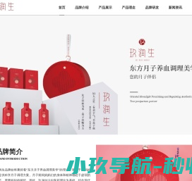 玖润生