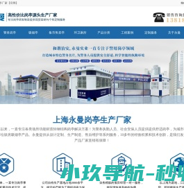 上海岗亭厂家,警务治安交警岗亭定制,不锈钢保安收费岗亭直销,环保厕所图片款式,垃圾房吸烟亭报价