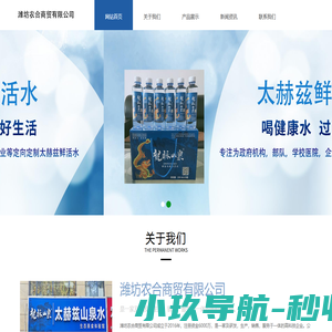 潍坊农合商贸有限公司