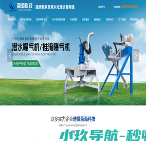 新乡市蓝海环境科技有限公司