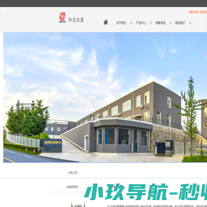 丹东市阳光仪器有限公司（官方网站）