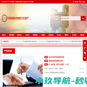 华夏国韵非遗研究院