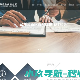 浙江维格律师事务所