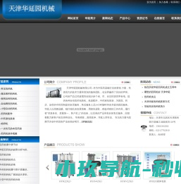 天津华延煎药机