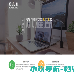小程序模板_小程序开发-微信小程序开发