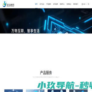 广州信位通讯科技有限公司