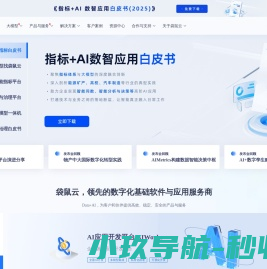 袋鼠云