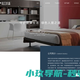 龙江庆森
