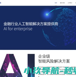 慧安金科（北京）科技有限公司
