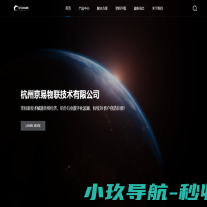 杭州京易物联技术有限公司
