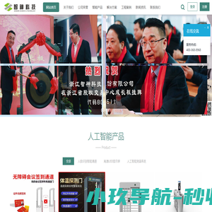沈阳橙白