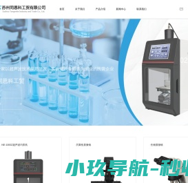 苏州同恩科工贸有限公司