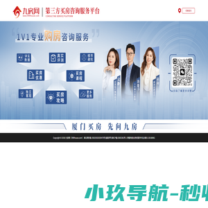 九房网(999house.com)-厦门房产网-厦门房地产门户网