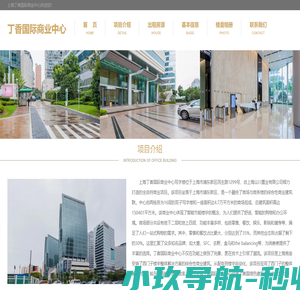 丁香国际商业中心 - 首页