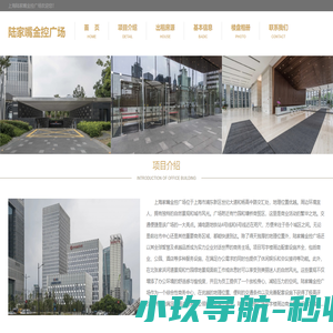 陆家嘴金控广场 - 首页
