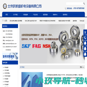 北京跃新盛机电设备有限公司