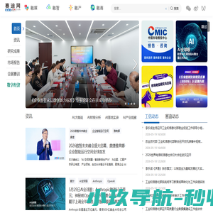 赛迪网-中国信息化产业风向标