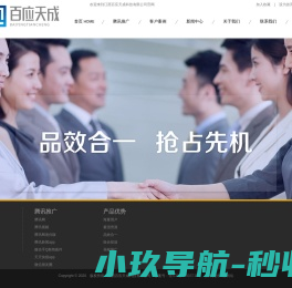 江西百应天成科技有限公司