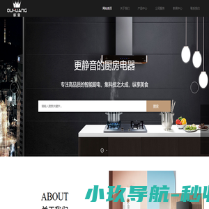 广东欧皇厨卫有限公司