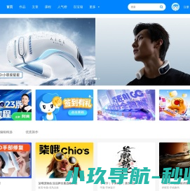 致设计