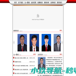 山东九一律师事务所_设立人刘恩民律师