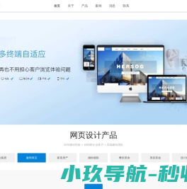 维阿网页设计