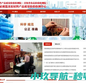 国家藏毯及原材料产品质量检验检测中心