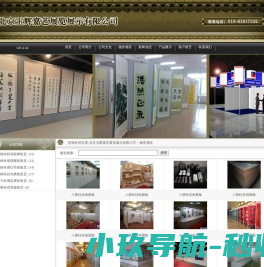 北京玉辉嘉艺展览展示有限公司