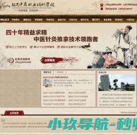 董氏奇穴