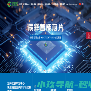 镇江市辰辉电子科技有限公司