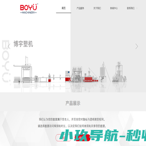 双螺杆-SPC-LVT-WPC地板-PP挤出机-石塑地板挤出生产线