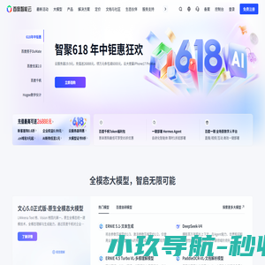 百度智能云-云智一体深入产业