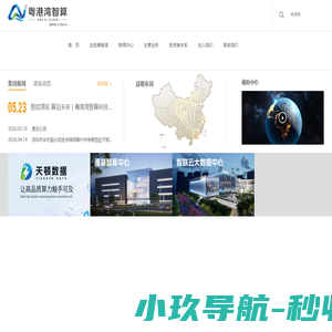 粤港湾