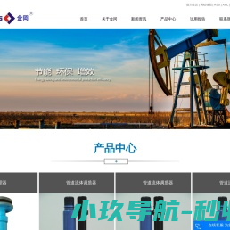 上海金冈科技有限公司