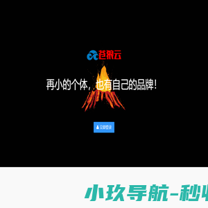 苍狼云