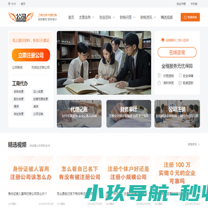 长沙注册公司