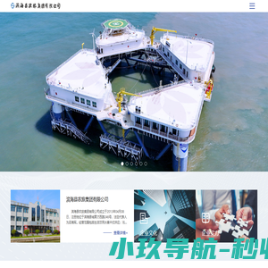 滨海县农旅集团有限公司