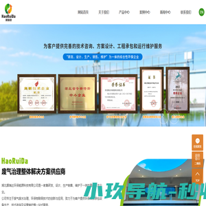 湖北灏瑞达环保能源科技有限公司