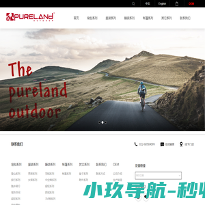 天津普尔兰德旅游装备有限公司